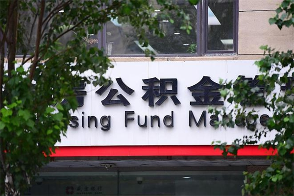临沂上海公积金提取代办咨询（临沂上海公积金代理提取可信吗）